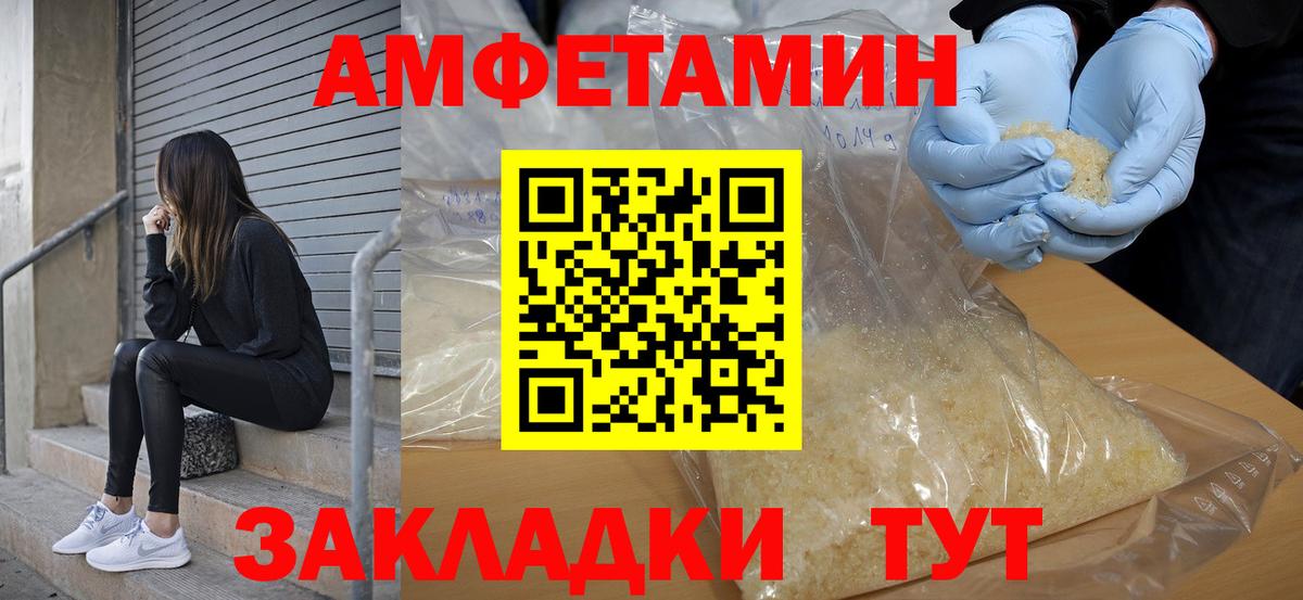 АМФЕТАМИН Розовый Майский