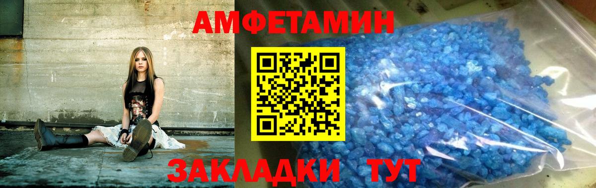 Майский  Amphetamine  АМФ  АМФ Premium  Вход с VPN 