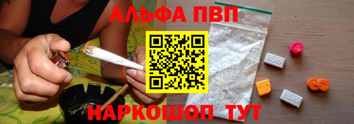 A-PVP мука Майский