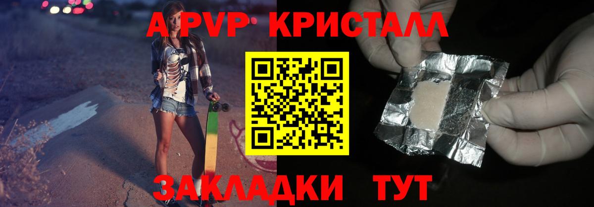 Alpha PVP крисы CK  Вход с VPN  А ПВП  Майский  A PVP Соль  Alpha-PVP Соль 