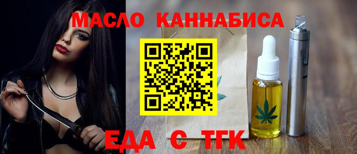 Печенье с ТГК конопля Майский
