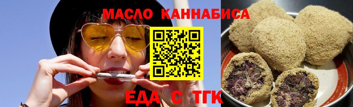 Майский  Cannafood конопля  Вход с VPN 