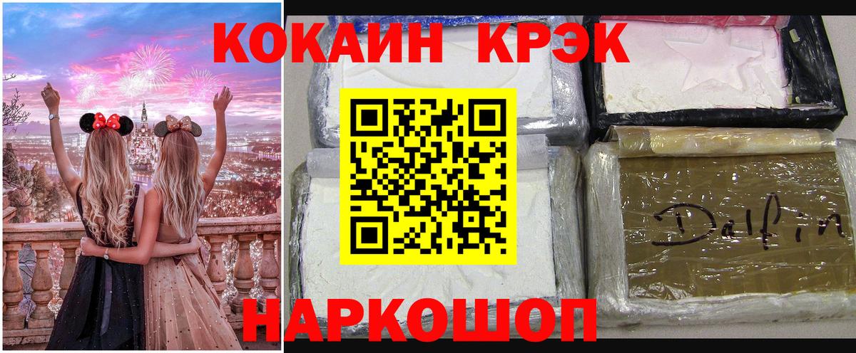 Кокаин 97%  COCAIN  Кокаин 99%  Майский  Вход с VPN 