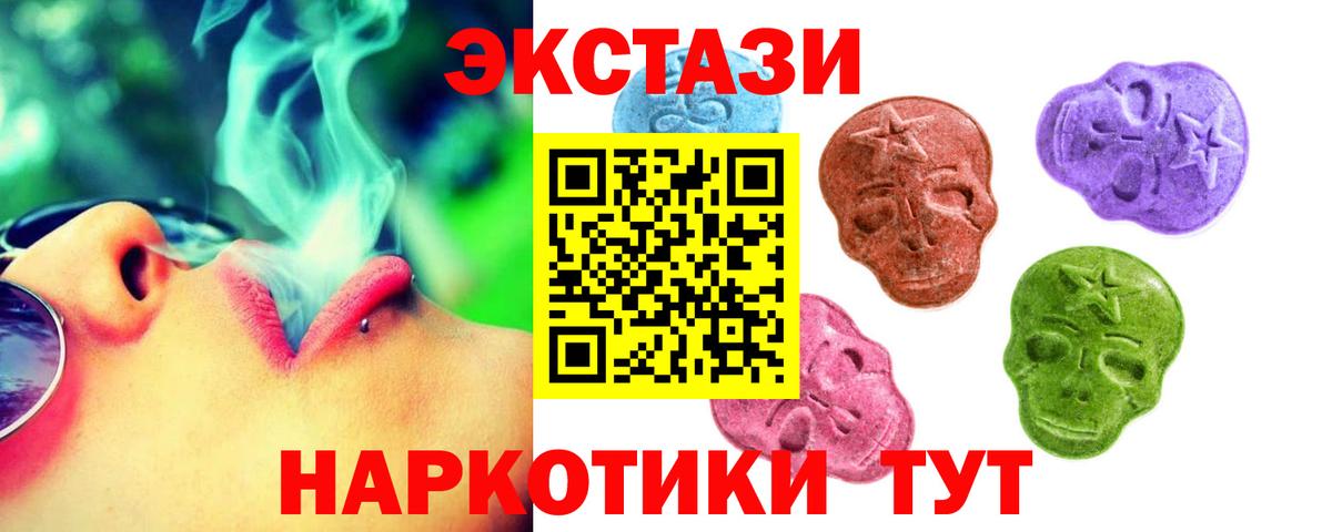 hydra ссылки  ЭКСТАЗИ  Вход с VPN  ЭКСТАЗИ DUBAI  Майский 