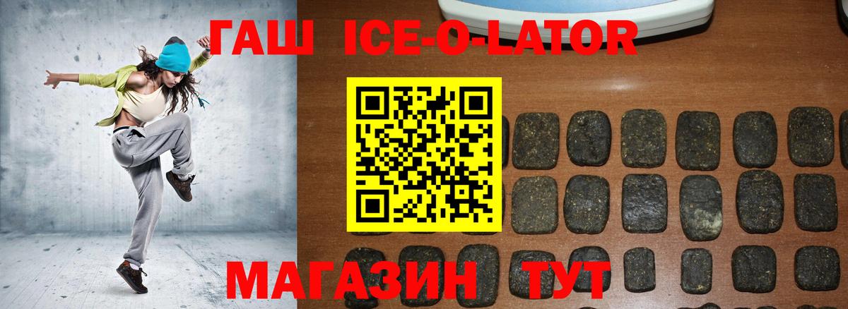 ГАШИШ гарик  ГАШ Premium  Майский  Вход с VPN 