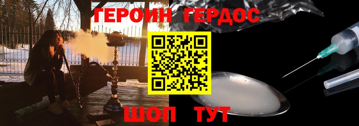 ГЕРОИН гречка Майский