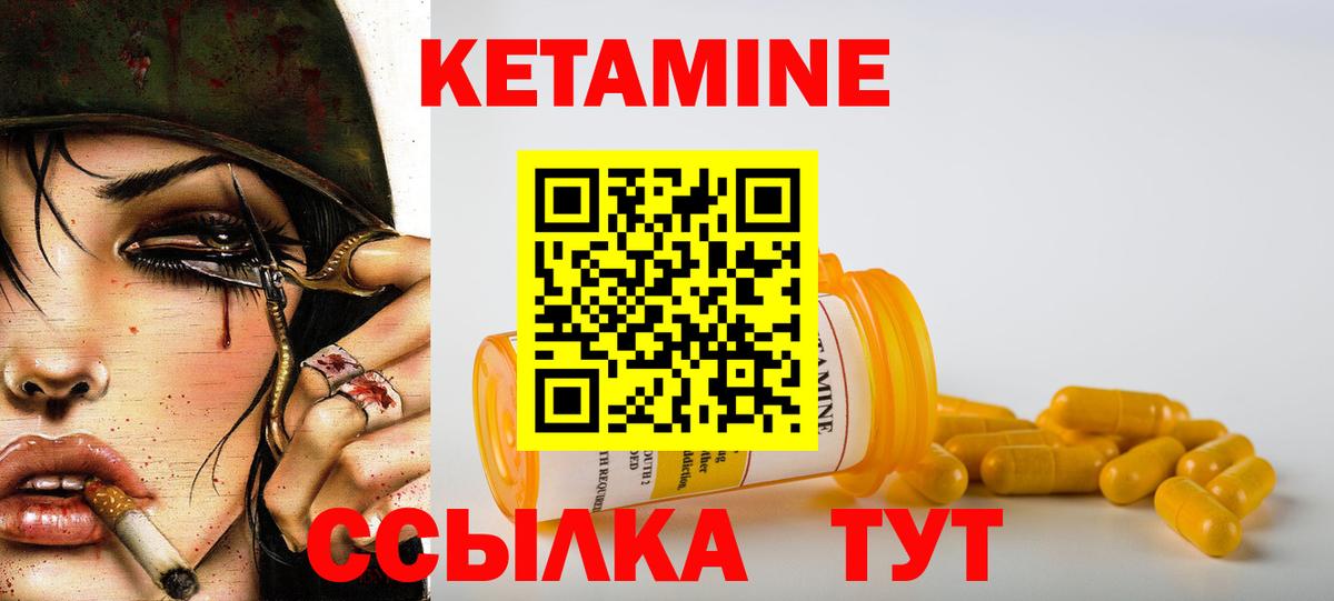 Майский  КЕТАМИН VHQ  Вход с VPN  КЕТАМИН VHQ 