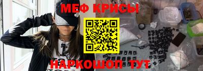 мяу мяу кристалл Чапаевск