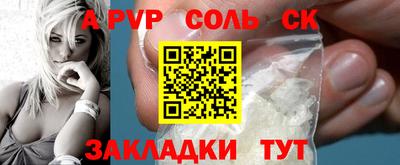 молекула духа Чебаркуль