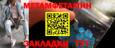 мяу мяу кристалл Чапаевск