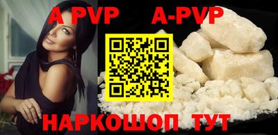 мяу мяу кристалл Чапаевск