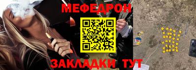 мяу мяу кристалл Чапаевск