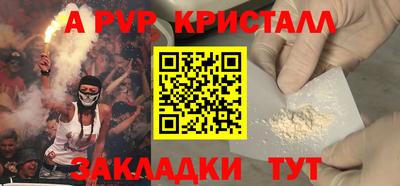 мяу мяу кристалл Чапаевск