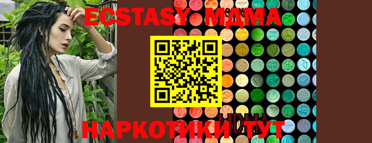 MDMA crystal  MDMA  Майский  Вход с VPN 