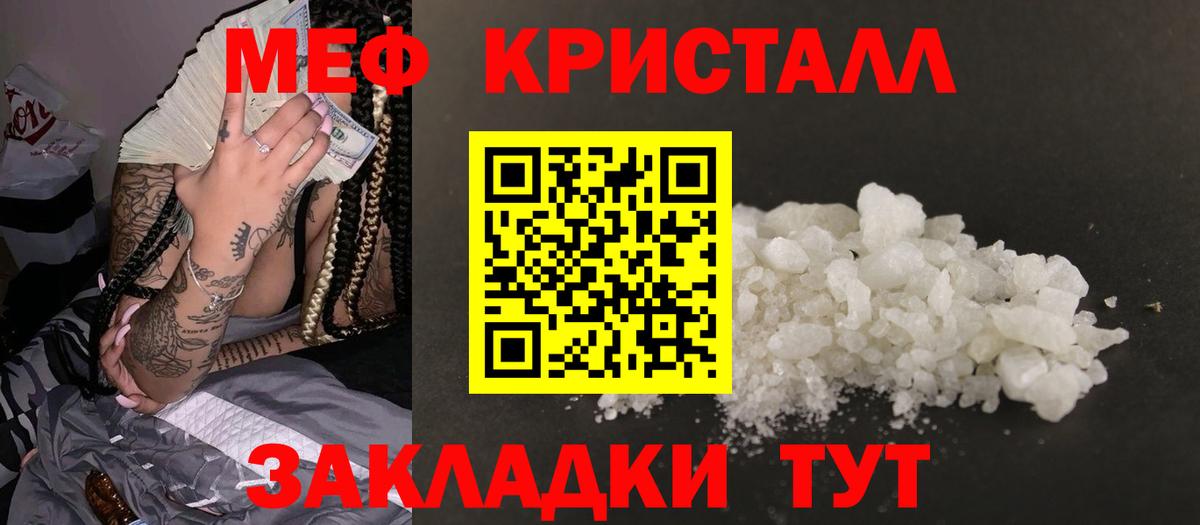 МЕФ мяу мяу  Вход с VPN  МЯУ-МЯУ  Мефедрон  Майский  МЕФ mephedrone 