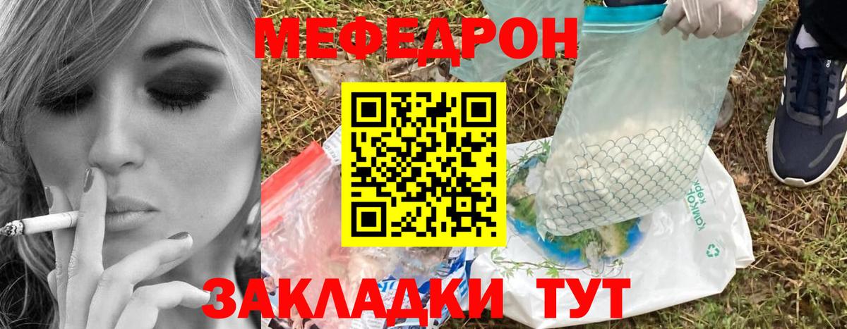 МЕФ Майский