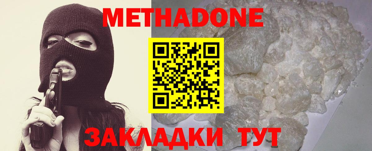 мега tor  Вход с VPN  Майский  Метадон белоснежный 
