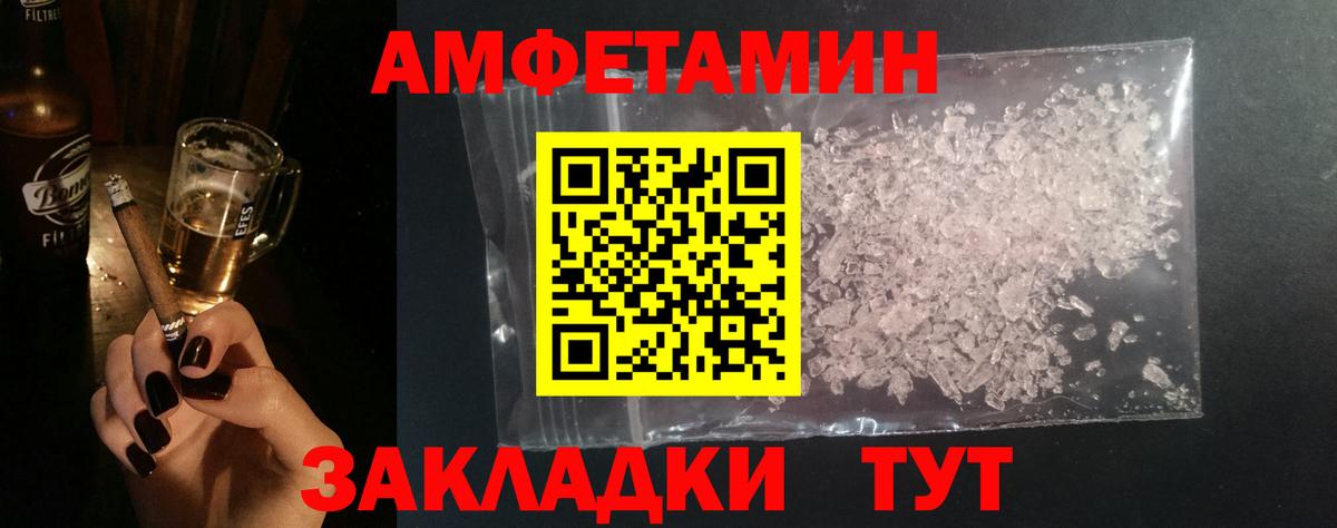 Первитин Methamphetamine Майский