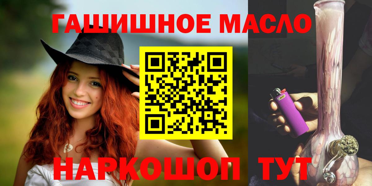 Дистиллят ТГК THC oil  Вход с VPN  наркота  Майский 